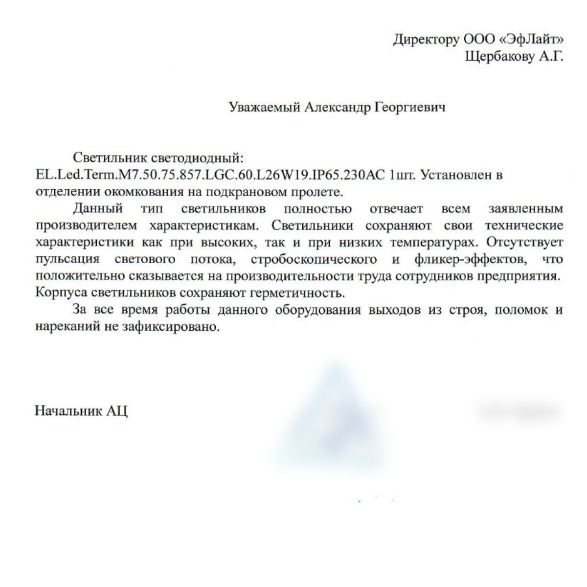 Свет там, где тяжело: испытание в Агломерационном цехе пройдено!