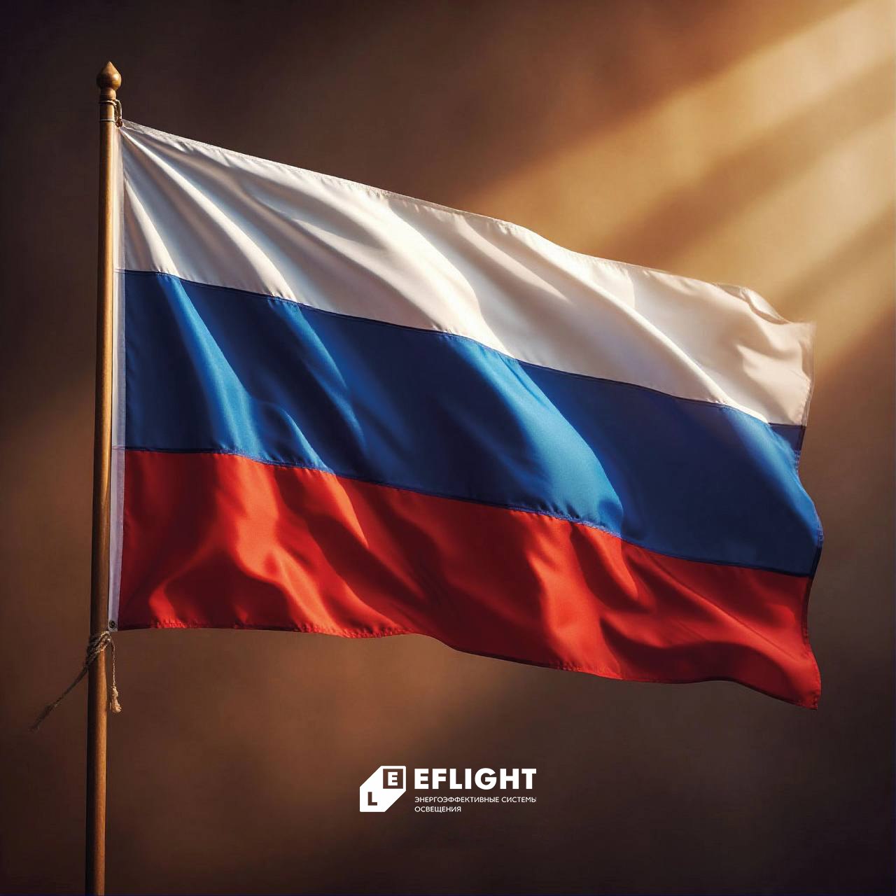 Коллеги, друзья, с Днём Государственного флага России! 